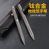 酷撼钛合金战术笔钨钢破窗防身武器合法随身男生商务签字笔女生防狼笔